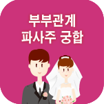 �κΰ��� �Ļ��� ����Ǯ��